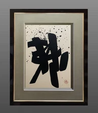 PEINTRE DU XX° - INEDITE ET SUPERBE PEINTURE ABSTRAITE SIGNEE (6)