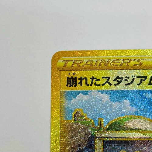 Pokemon TCG Collapsed Stadium UR S11-127 Japón - Imagen 3 de 10