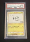 Pokemon 2021 Yu Nagaba Pikachu - Yu Nagaba x PCG Promo 208/SP - PSA 10 Gem Mint