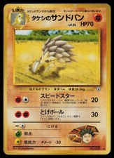 Brock's Sandslash No. 028 Pokemon Gym Heroes Japanese Damaged