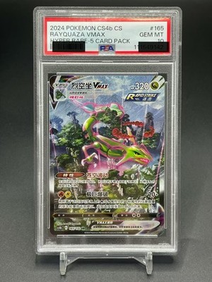 PSA 10 Gem Mint Sword&Shield Rayquaza VMAX CS4bC 165/132 HR Holo