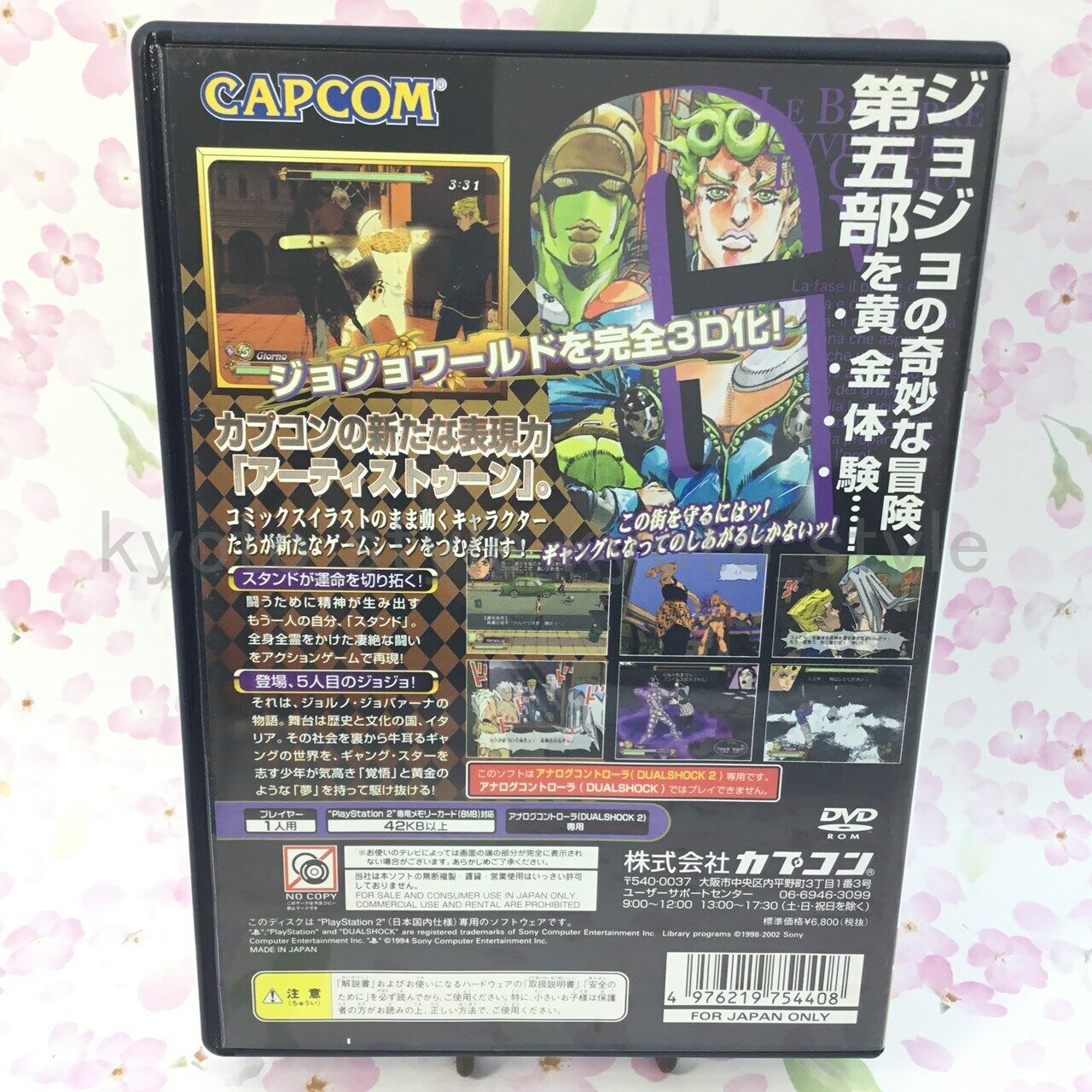 JoJo no Kimyou na Bouken Ougon Kaze PS2 Playstation 2 From Japan  4976219754408