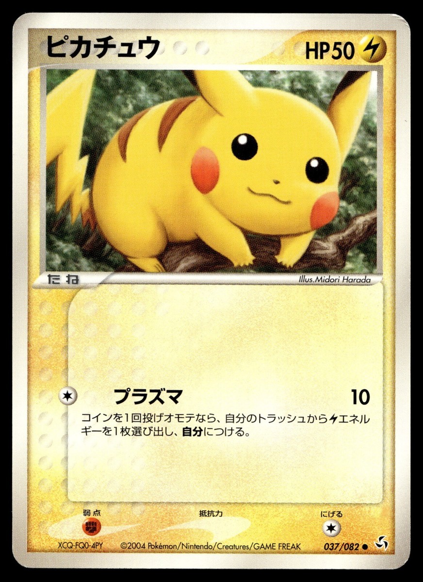 Pikachu 037/082 Flight of Legends for sale | eBay