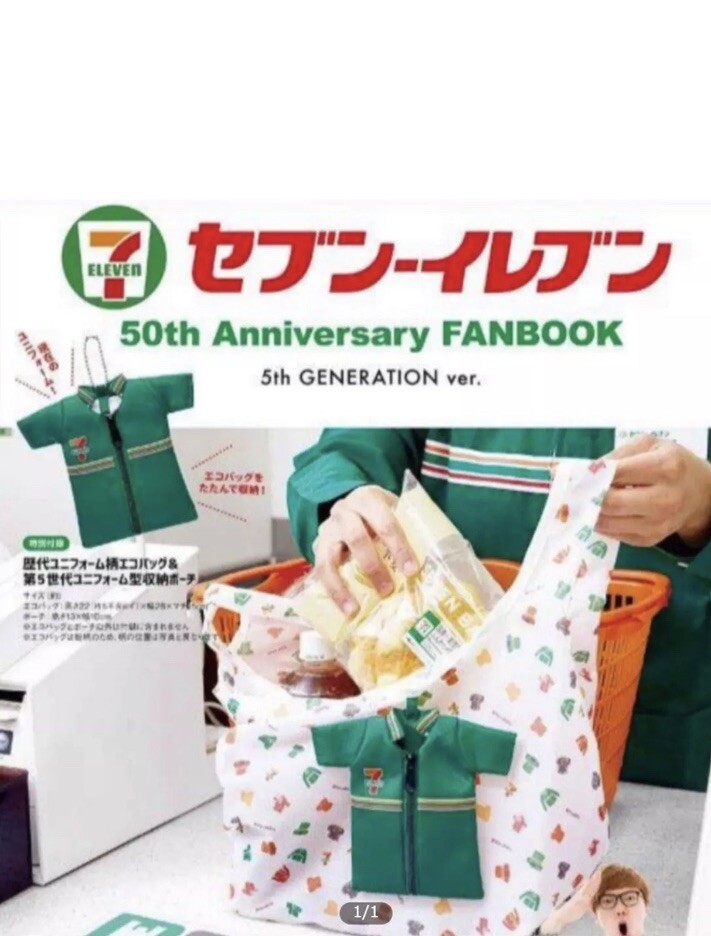 Limited Edition! JAPAN 7-11, 50th Anniversary FANBOOK Tote
