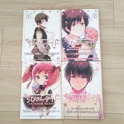 Manga CHIBISAN DATE VOL.1-4 Comics Complete Set Japan Comic F/S