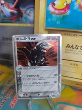 Pokemon Card Card Stollos Aggron Ex Sandstorm Miracle Desert Japanese LP + Swirl