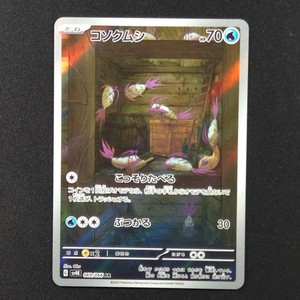 Wimpod Pokemon | eBay
