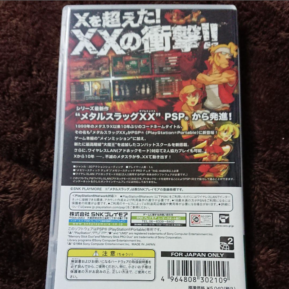 PlayStation Portable - メタルスラッグXX　PSP USED PSP PlayStation Portable snk metal slug double XX