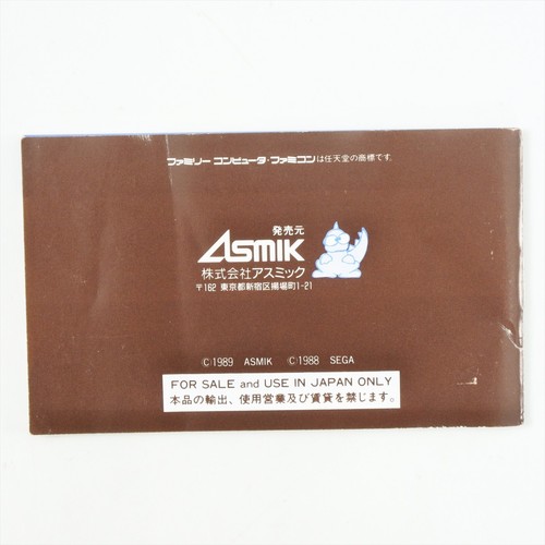 ALTERED BEAST Juohki Ju Oh Ki Famicom Nintendo 2367 fc - Picture 13 of 14