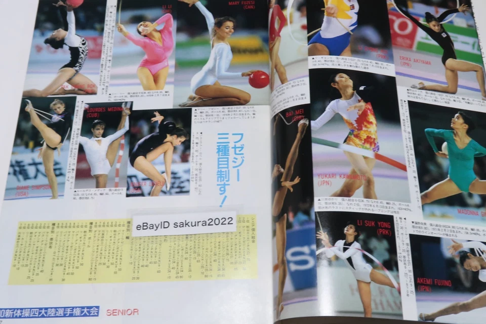 1990 Sports Eye ShouShounova Timoshenk Skaldina Mary Fuzesi Interview Marinova - Image 4 of 4