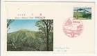Japan 'FDC' Scott # 774 "38.1.11"