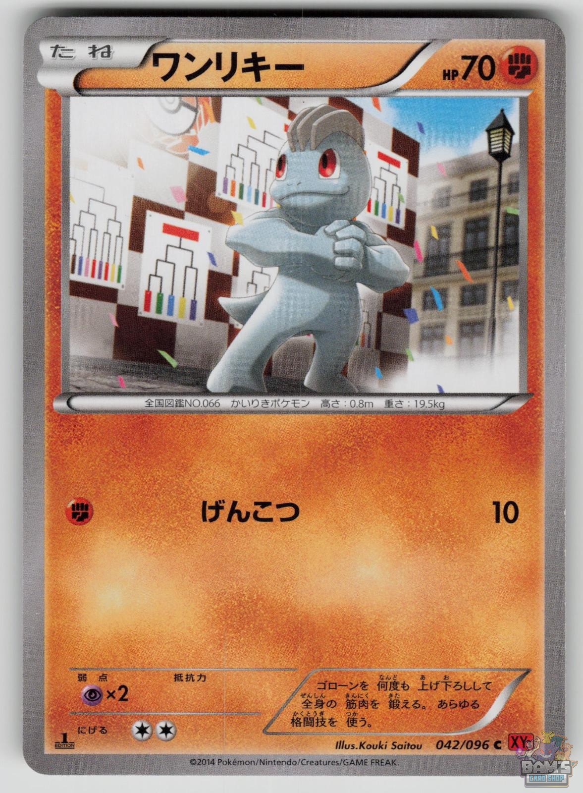 Machop 042/096 Moderately Played Rising Fist Japanese Pokemon 2014