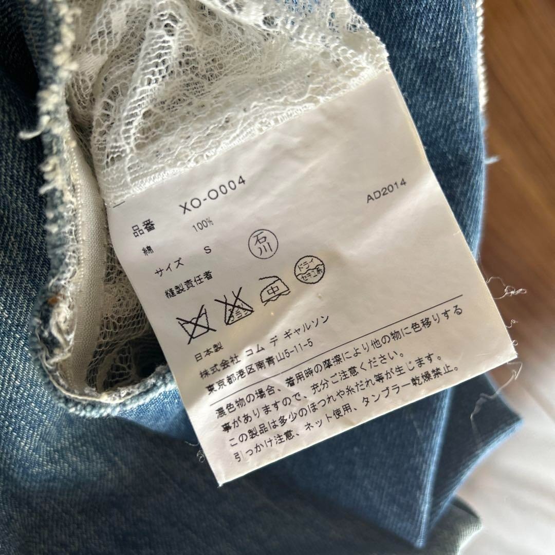 [Used] JUNYA WATANABE denim random patch denim dr… - image 9