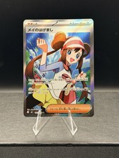 Rosa's Encouragement 107/080 M3: Nihil Zero Holo (Japanese) for