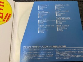 SS trial version software GRATESTNINETM&rsquo;98 SEGA Saturn DEMO DISC Flash Sega