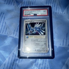 Dialga #5/PPP Prices | Pokemon Japanese Promo | Pokemon Cards