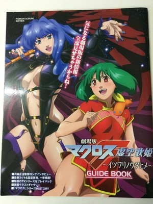 Get Roman Album Movie Macross Frontier F Itsuwari No Utahime Guide For iPhone Free Get Wallpaper Roman Album Movie Macross Frontier F Itsuwari No Utahime Guide For iPhone Free