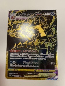 Pokemon Card Eternatus V Ur 327 190 Gold Rare S4a Shiny Star V Sword Shield Ebay
