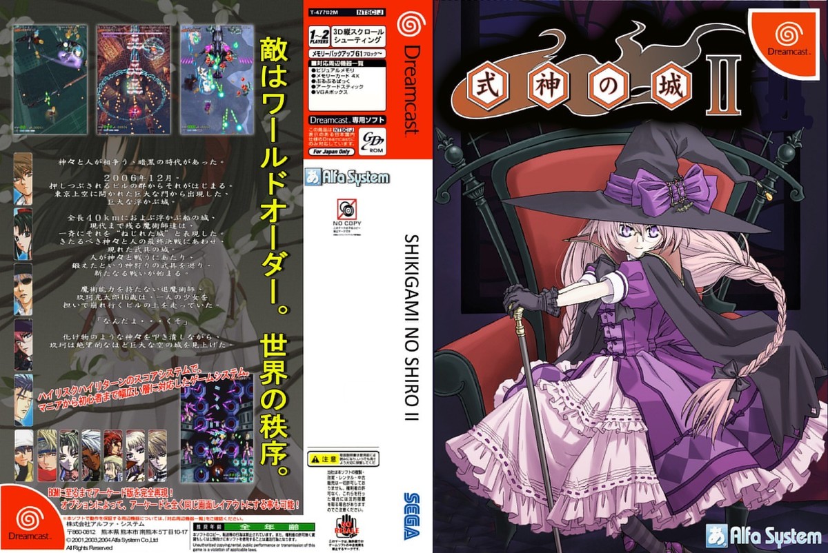 Shikigami No Shiro Dreamcast Box Art Case Insert Cover inlay Only