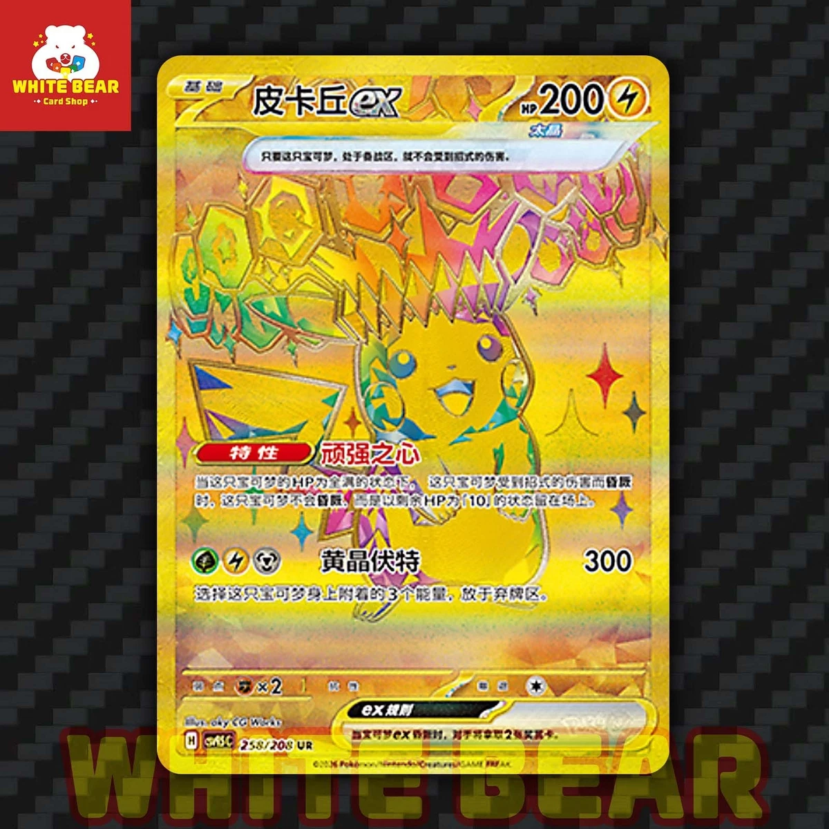 Pikachu Ex Pokémon TCG Cards | eBay
