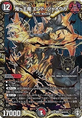 Duel Masters DMRP16 Secret 6 / Secret 15 Oniga Strain End Jaoda (KGM King Master
