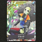 Brook P-121 Saikyo Jump Exclusive Promo Card One Piece Card Game Japanese - NM