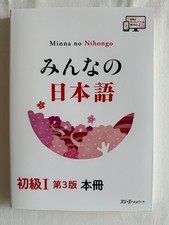Japanese Education Textbooks for sale | eBay