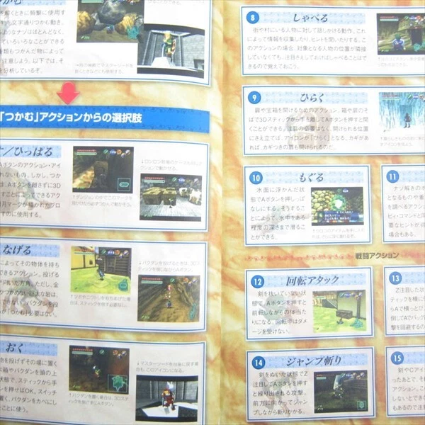 LEGEND OF ZELDA Ocarina Kouryaku no Kumikyoku Guide Nintendo 64 Book 1999 GK82 - Imagem 4 de 4