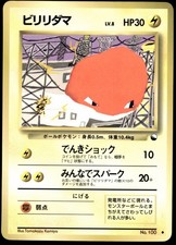 Japanese Pokemon Voltorb Vending Machine cards Series 2 (Red) LP