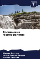 Dostizheniq Geomorfologii Shahide Dehghan (U. A.) Taschenbuch Russisch 2024