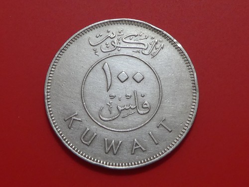Kuwait 100 Fils AH1403-1983, Sail Boat Ship, - Picture 2 of 2
