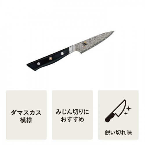 NEW] MIYABI 800DP Small Knife 9cm ZWILLING J.A. HENCKELS limited