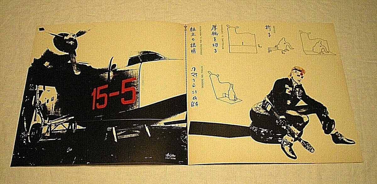 レア LP レットーレ Rettore 神風ロックンロール Kamikaze