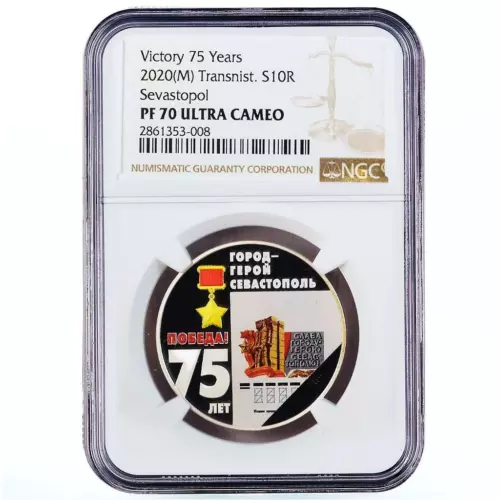 Transnistria 10 ruble Hero City Sevastopol Great Patriotic War PF 70 NGC 2020