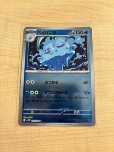 Vanilluxe Master Ball Reverse Holo 026/086 SV11W White Flare Pokemon Japanese