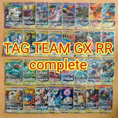 Tag Team Comp Gx Rr Complete Bulk JPN Limited Edition Anime