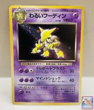 Dark Alakazam No. 065 - Team Rocket Pokemon Karte - Japanisch Holo