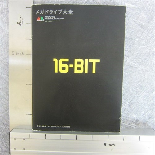 MEGA DRIVE TAIZEN 16-BIT Soft Catalog Game Guide Fan Book 2004 See Condition - Picture 2 of 12