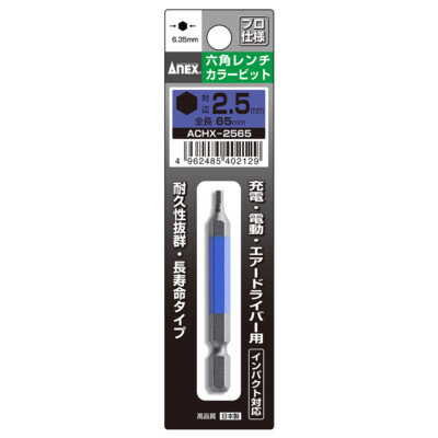ANEX  Color Screwdriver Hex Wrench Bit H2.5x65mm  ACHX-2565 1pc JIS Japan