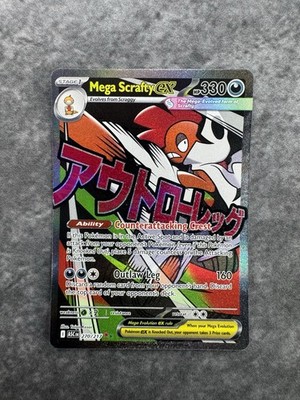 Mega Scrafty ex Mega Attack SIR FULL ART ME: Ascended Heroes 270/217 MINT
