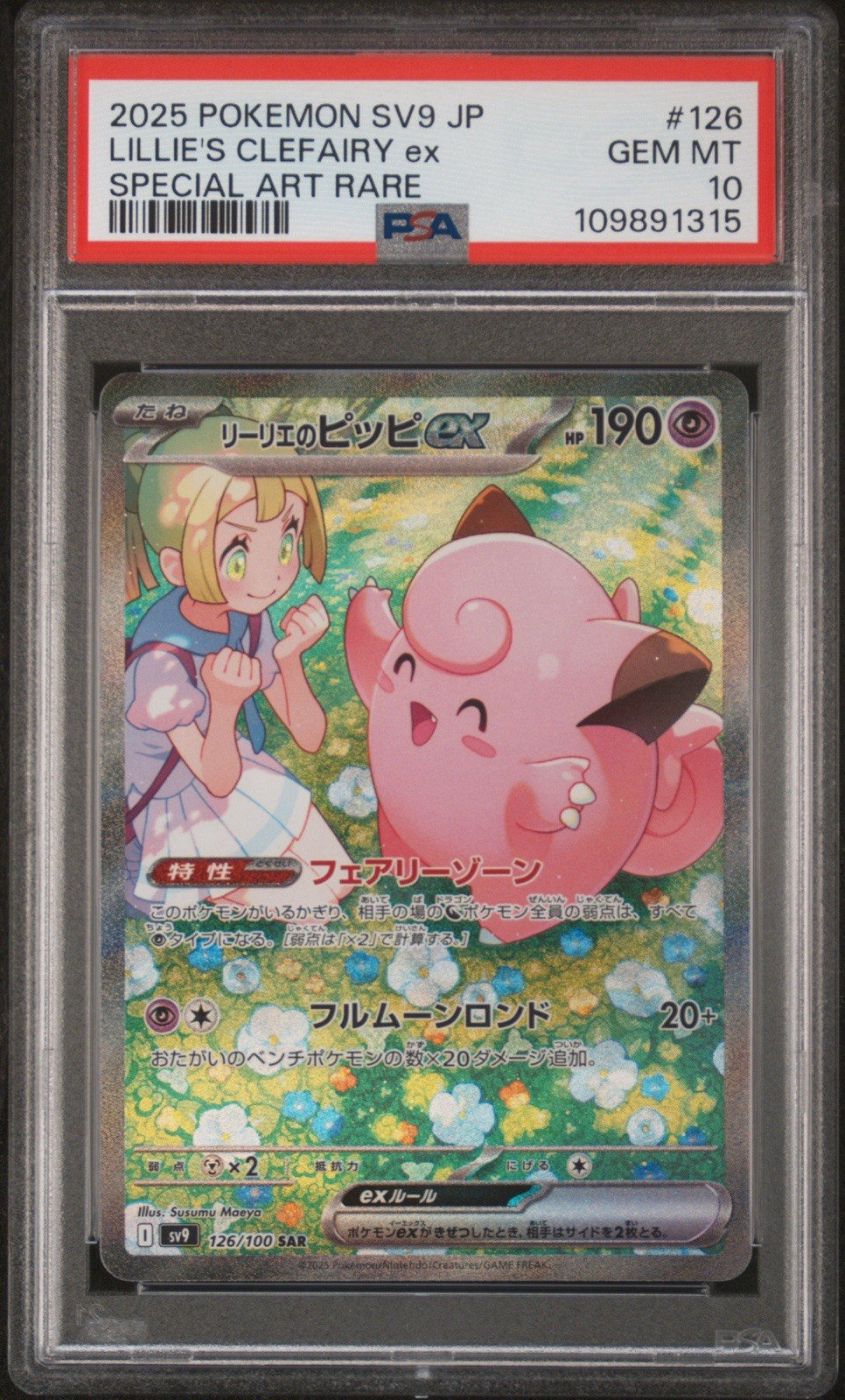 PSA 10 Lillie's Clefairy ex 126/100 Sv9: Battle Partners Holo (Japanese)