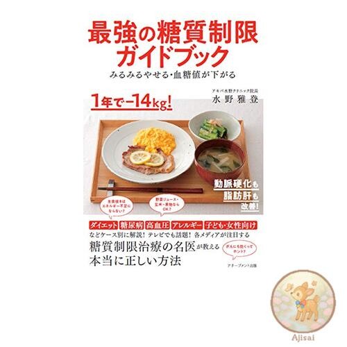 Book The ultimate carbohydrate restriction guidebook for losing weight quickly