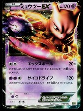 Mewtwo EX #45 Prices | Pokemon Japanese EX Battle Boost | Pokemon