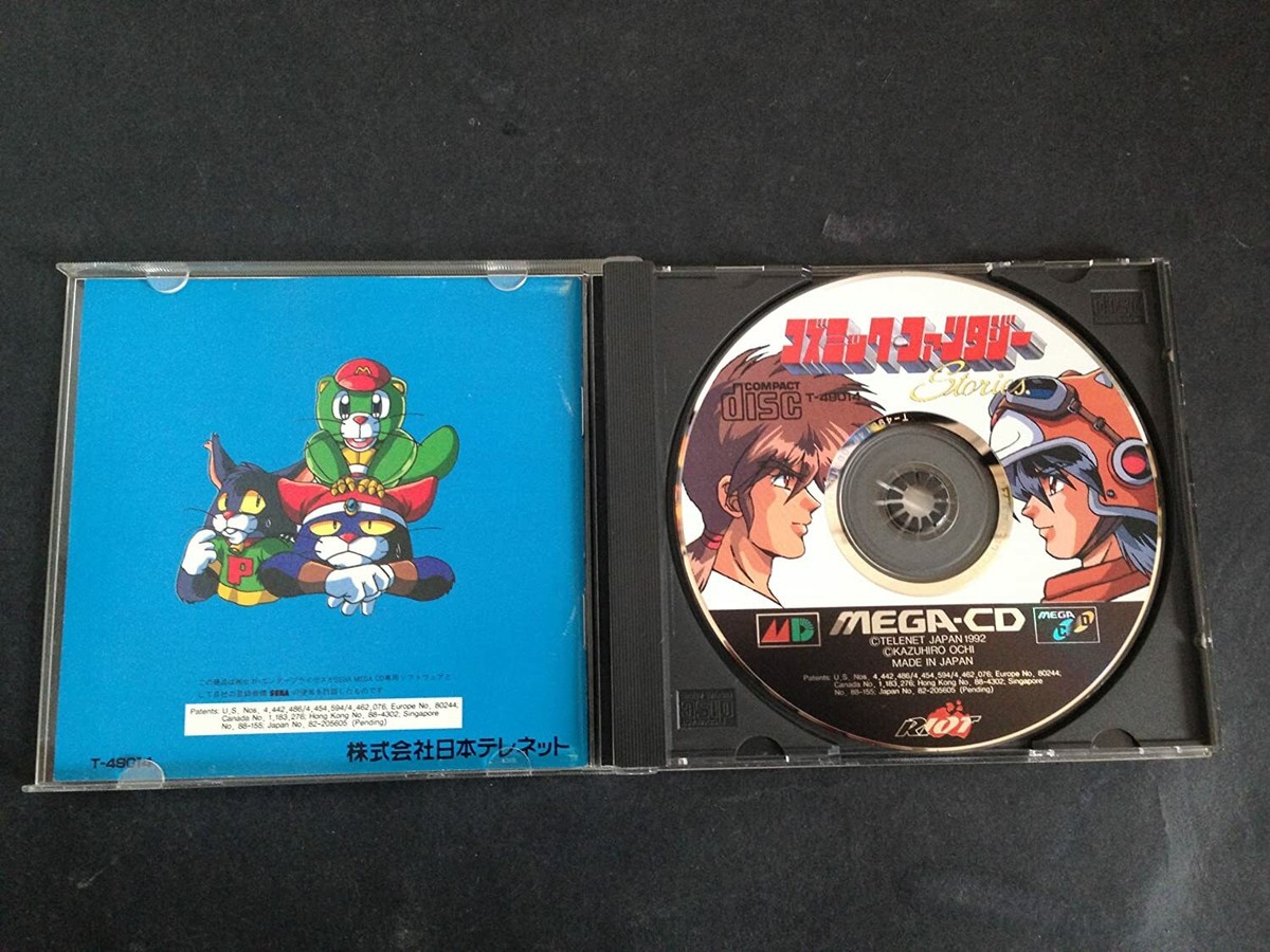 【中古】 狂想的旅程／A　Journey　into　Fantasy/ＣＤ/SICP-1629 Cosmic Fantasy Stories (Sega CD) for sale online | eBay