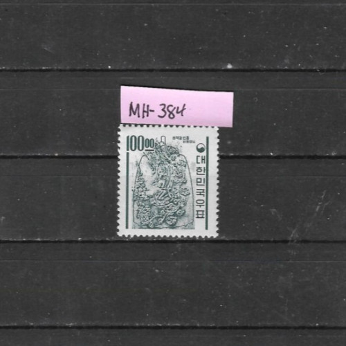 S. Korea MH-384 (SC# 372). MLH OG VF. 1964-66 CV $ 100.00