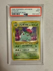 1999 Pokemon Japanese Ivysaur #32 Non-Holo VHS Promo Bulbasaur Deck PSA 9 Mint!