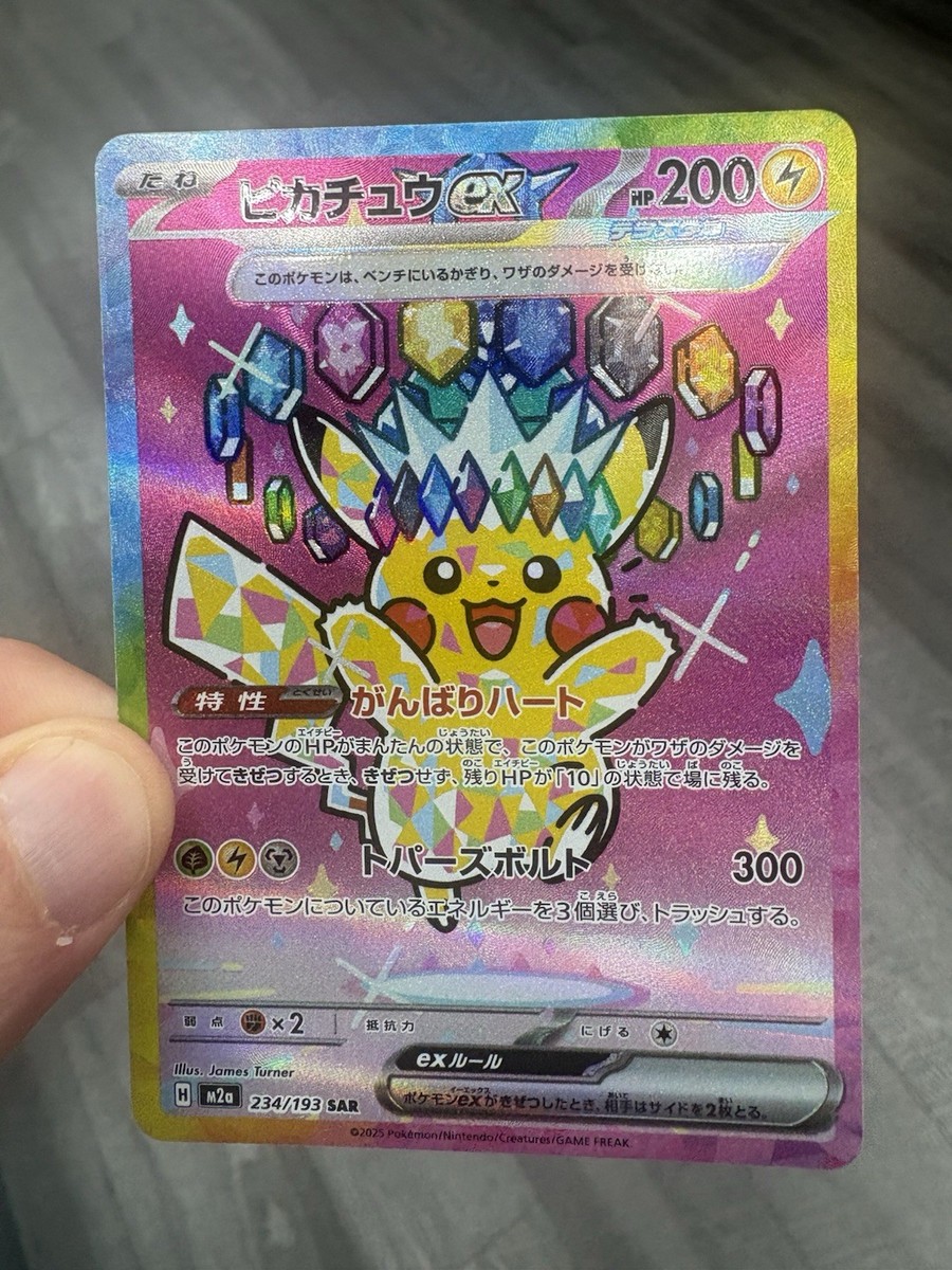 Pikachu EX 277/217 SIR Special Illustration Rare Ascended Heroes
