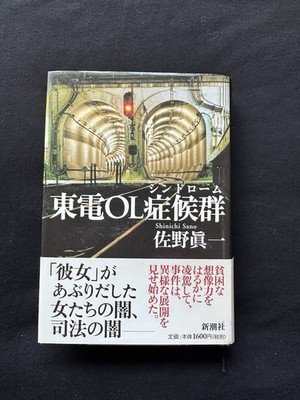 Japanese Book Lot