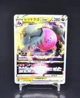 Regidrago VSTAR RRR 077/098 S12 Paradigm Trigger Excellent Japanese Pokemon Card