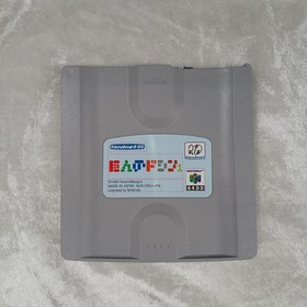 NINTENDO Titan's Doshin 1 64DD software